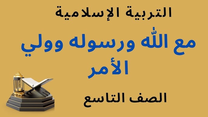 حل درس دستور دولة الإمارات العربية المتحدة للصف التاسع